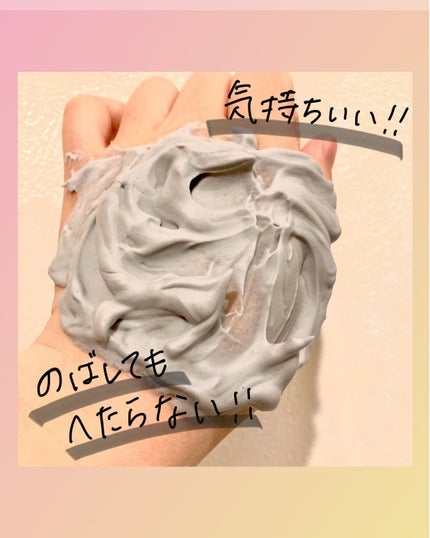 ディズム クリーミーフォームウォッシュ ブラック/DISM/泡洗顔を使ったクチコミ(4枚目)