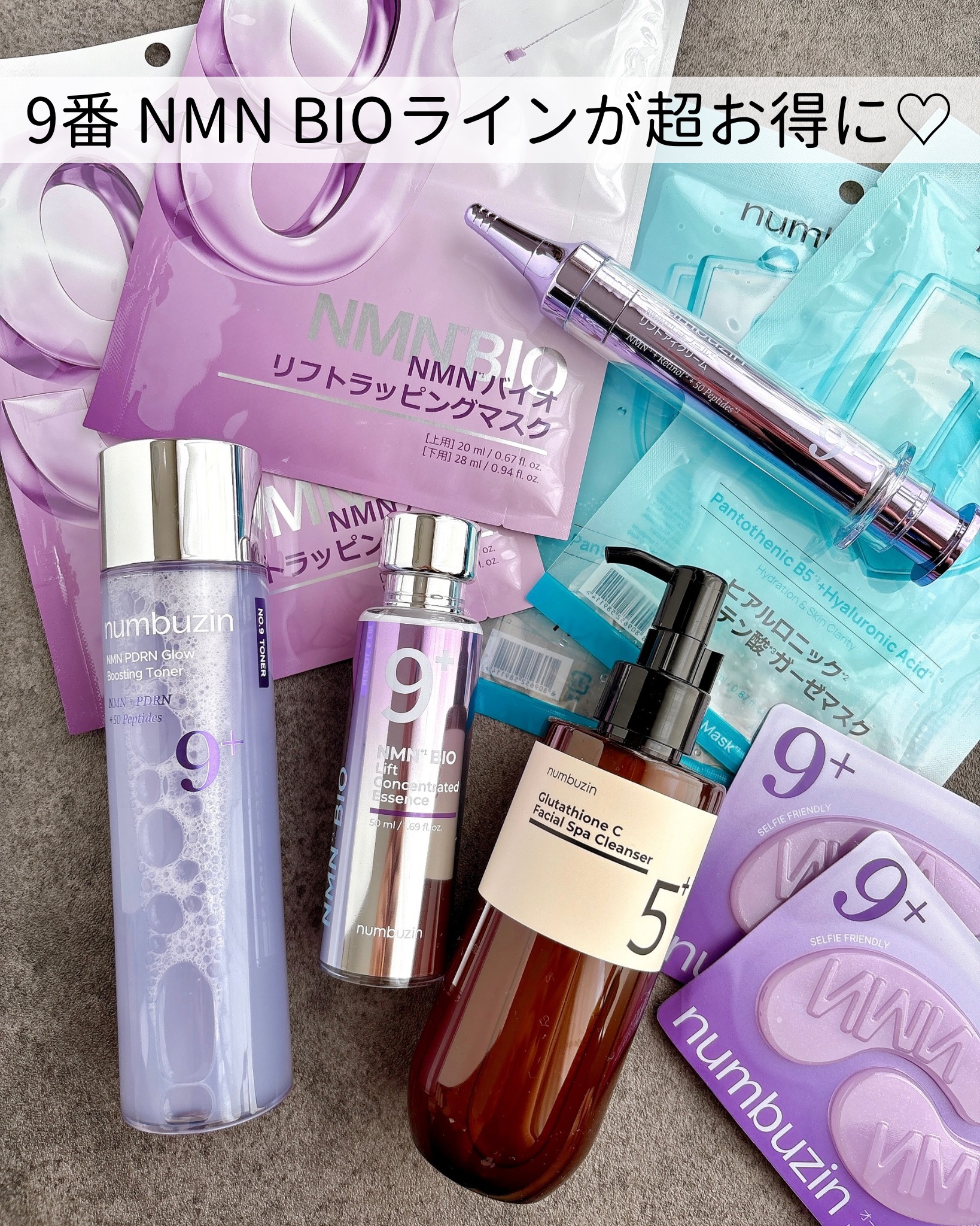 9番 NMN PDRNトリートメントトナー/numbuzin/化粧水を使ったクチコミ（1枚目）