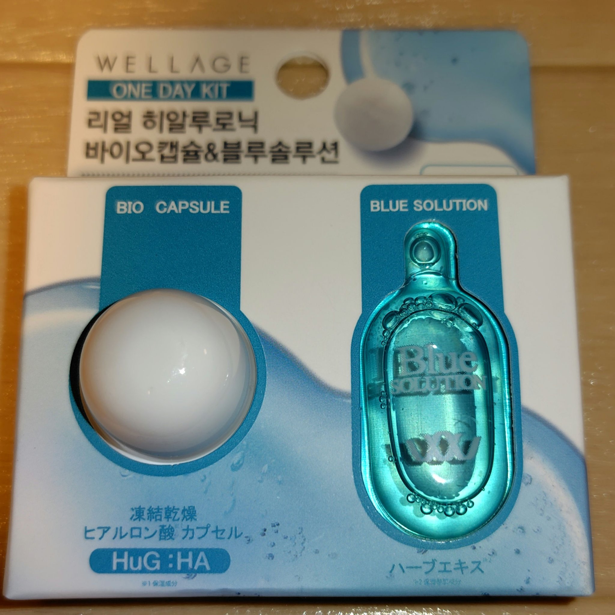 リアルヒアルロニック ブルーワンデーキット/Wellage/美容液を使ったクチコミ（1枚目）