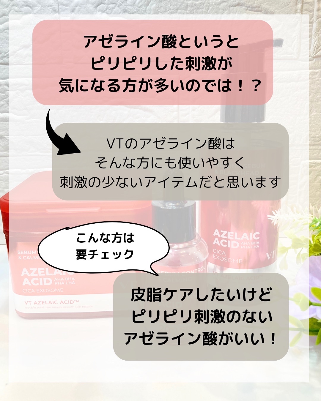 A1カーミング アンプル/VT/美容液を使ったクチコミ（2枚目）