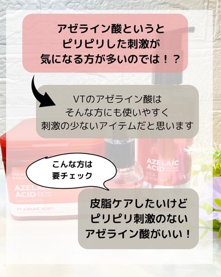 A1カーミング アンプル/VT/美容液を使ったクチコミ(2枚目)