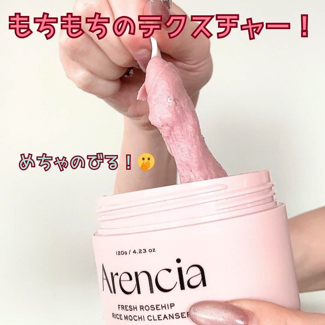 アレンシアフレッシュもちソープ「ロイヤルローズヒップ」/アレンシア/その他洗顔料を使ったクチコミ（1枚目）