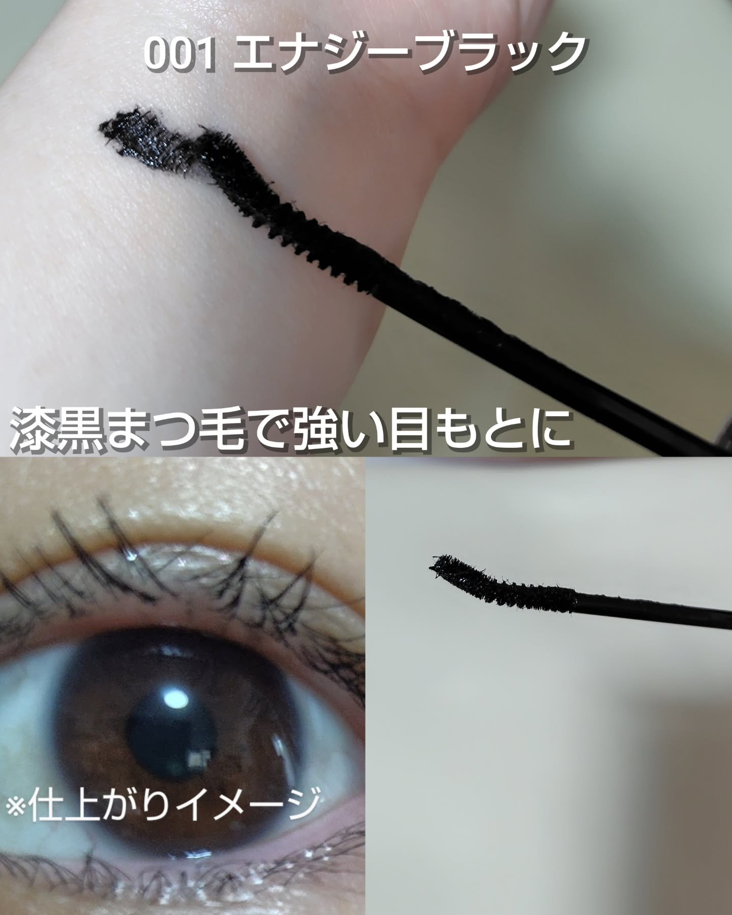 ブレンドベリー チアミー カール＆キープ マスカラ ＷＰ/BLEND BERRY/マスカラを使ったクチコミ（2枚目）