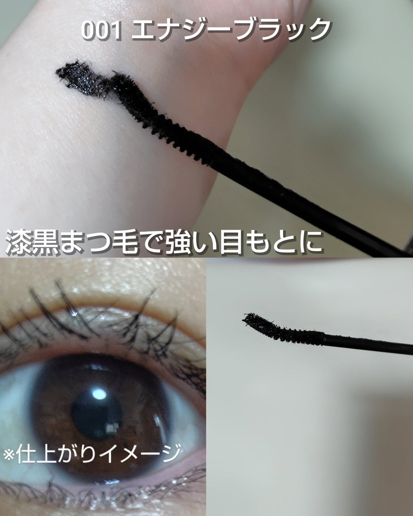 ブレンドベリー チアミー カール&キープ マスカラ WP/BLEND BERRY/マスカラを使ったクチコミ(2枚目)