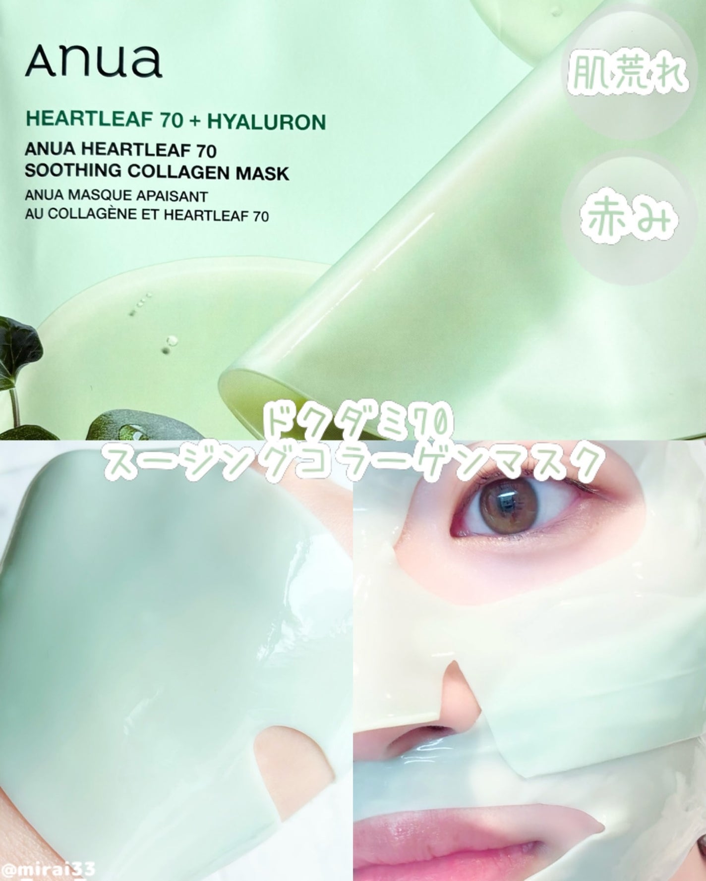 桃70ナイアシンコラーゲンフェイスパック/Anua/シートマスク・パックを使ったクチコミ(2枚目)