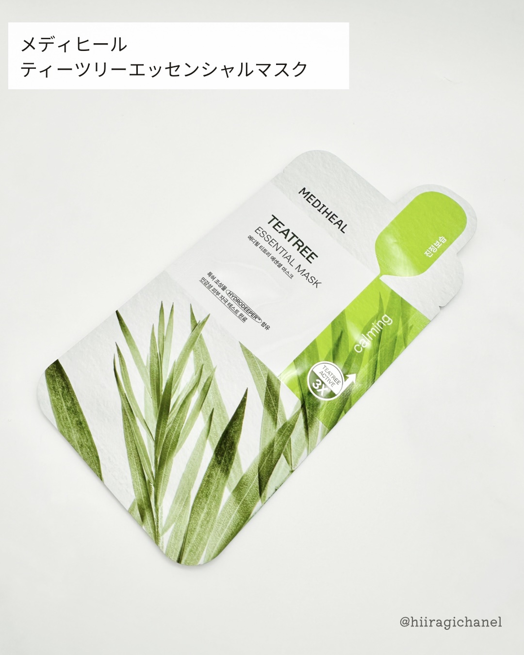 ティーツリー エッセンシャルマスクカーミングモイスチャー/MEDIHEAL/シートマスク・パックを使ったクチコミ（2枚目）