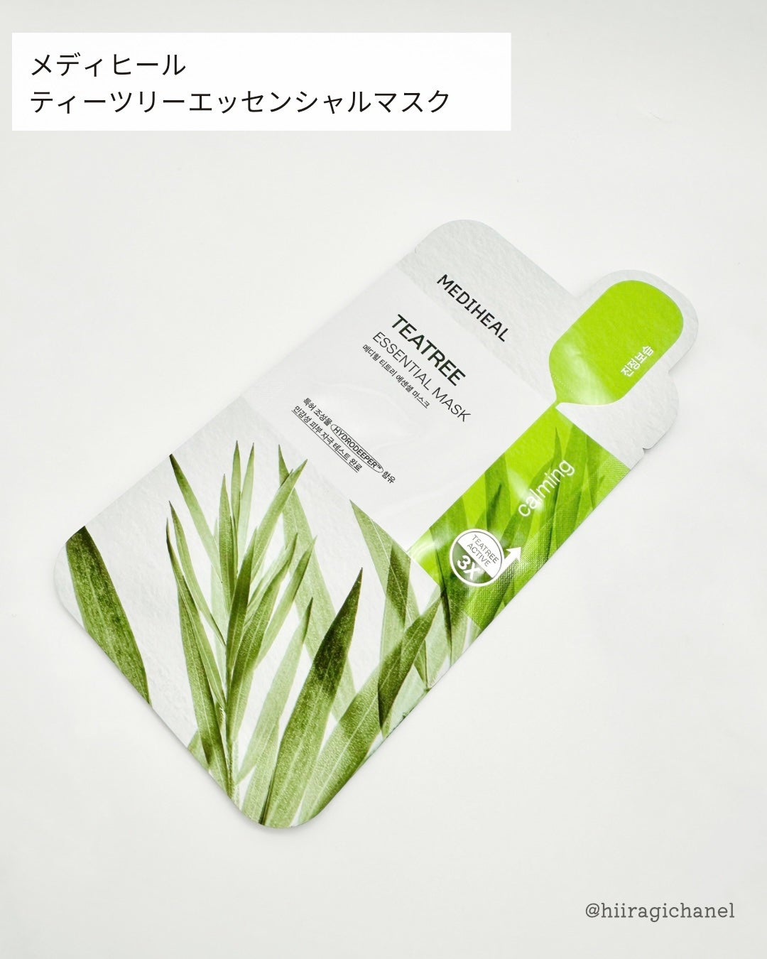 ティーツリー エッセンシャルマスクカーミングモイスチャー/MEDIHEAL/シートマスク・パックを使ったクチコミ(2枚目)