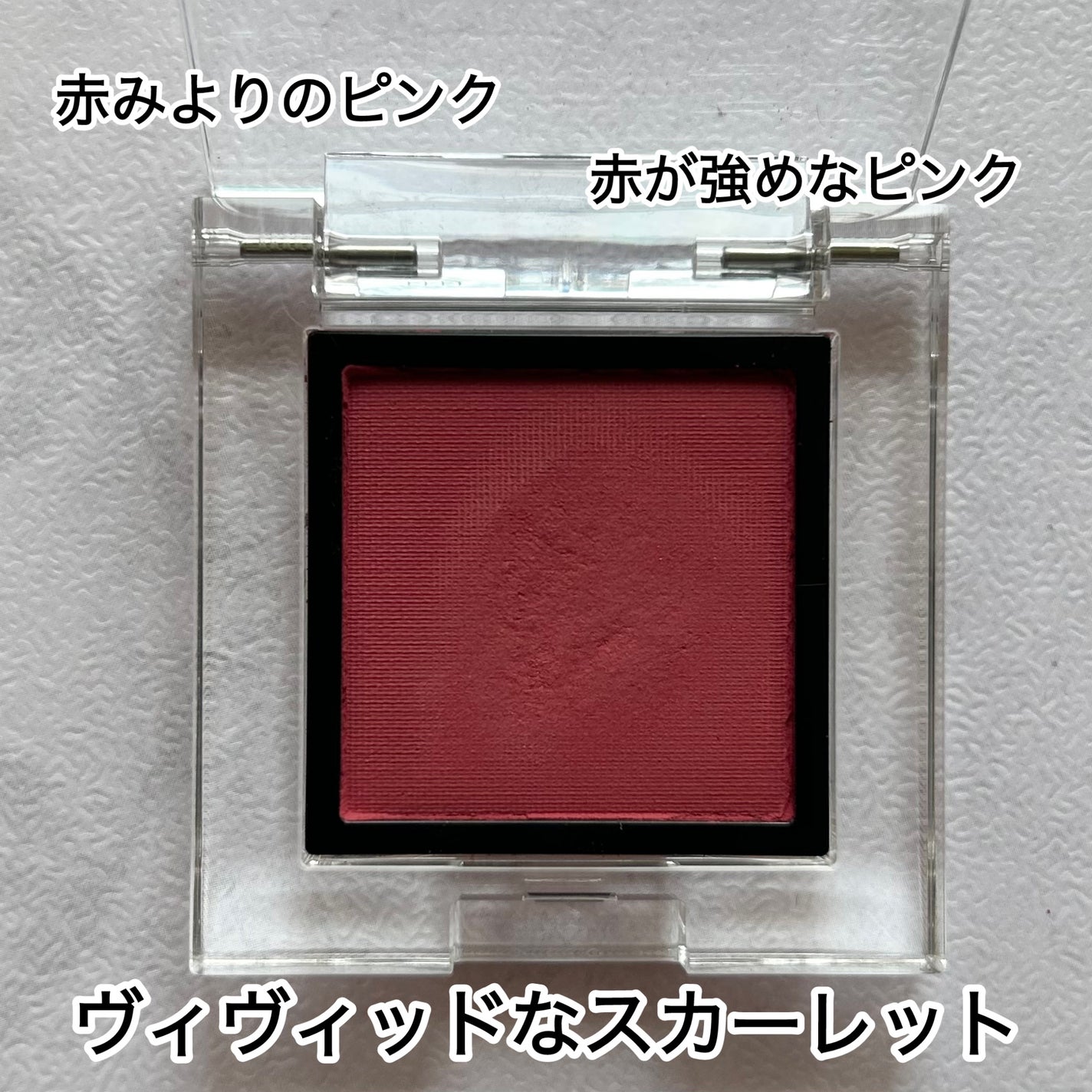 アディクション ザ アイシャドウ マット/ADDICTION/単色アイシャドウを使ったクチコミ(2枚目)