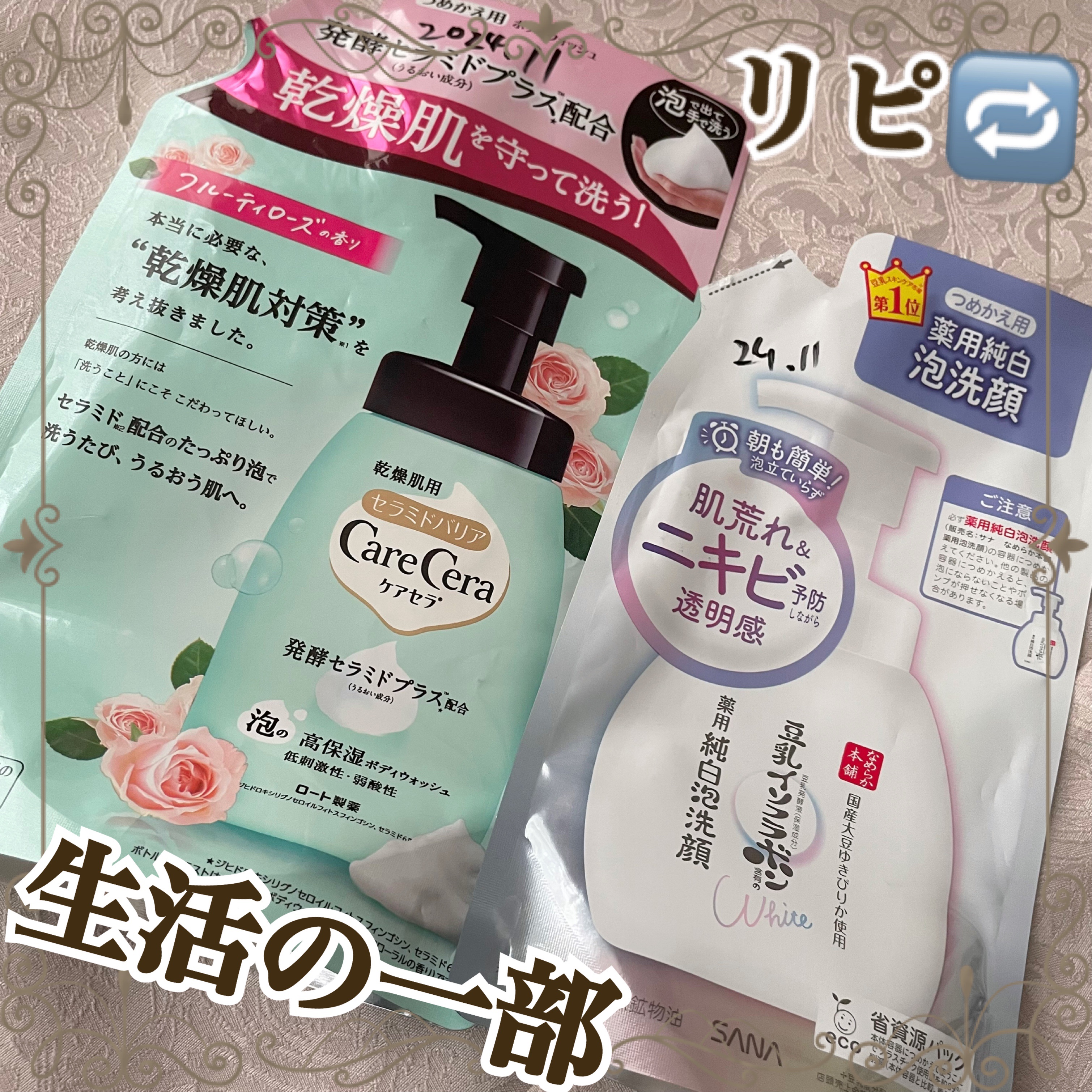 泡の高保湿ボディウォッシュ フルーティローズの香り/ケアセラ/ボディソープを使ったクチコミ（1枚目）