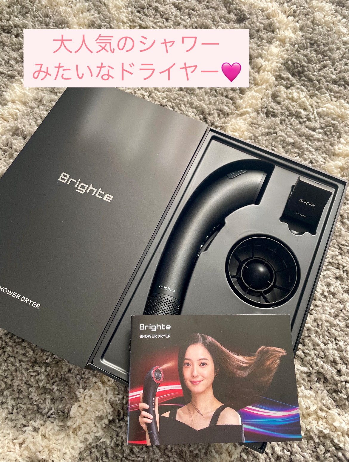 SHOWER DRYER/Brighte/ドライヤーを使ったクチコミ（2枚目）