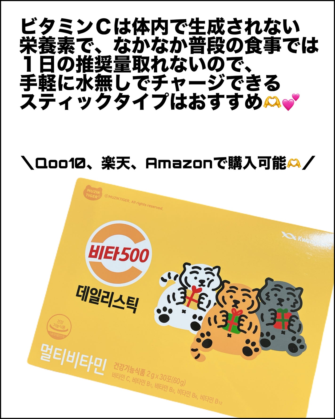 Kwangdong ビタ500デイリースティック/Kwangdong/美容サプリメントを使ったクチコミ(5枚目)