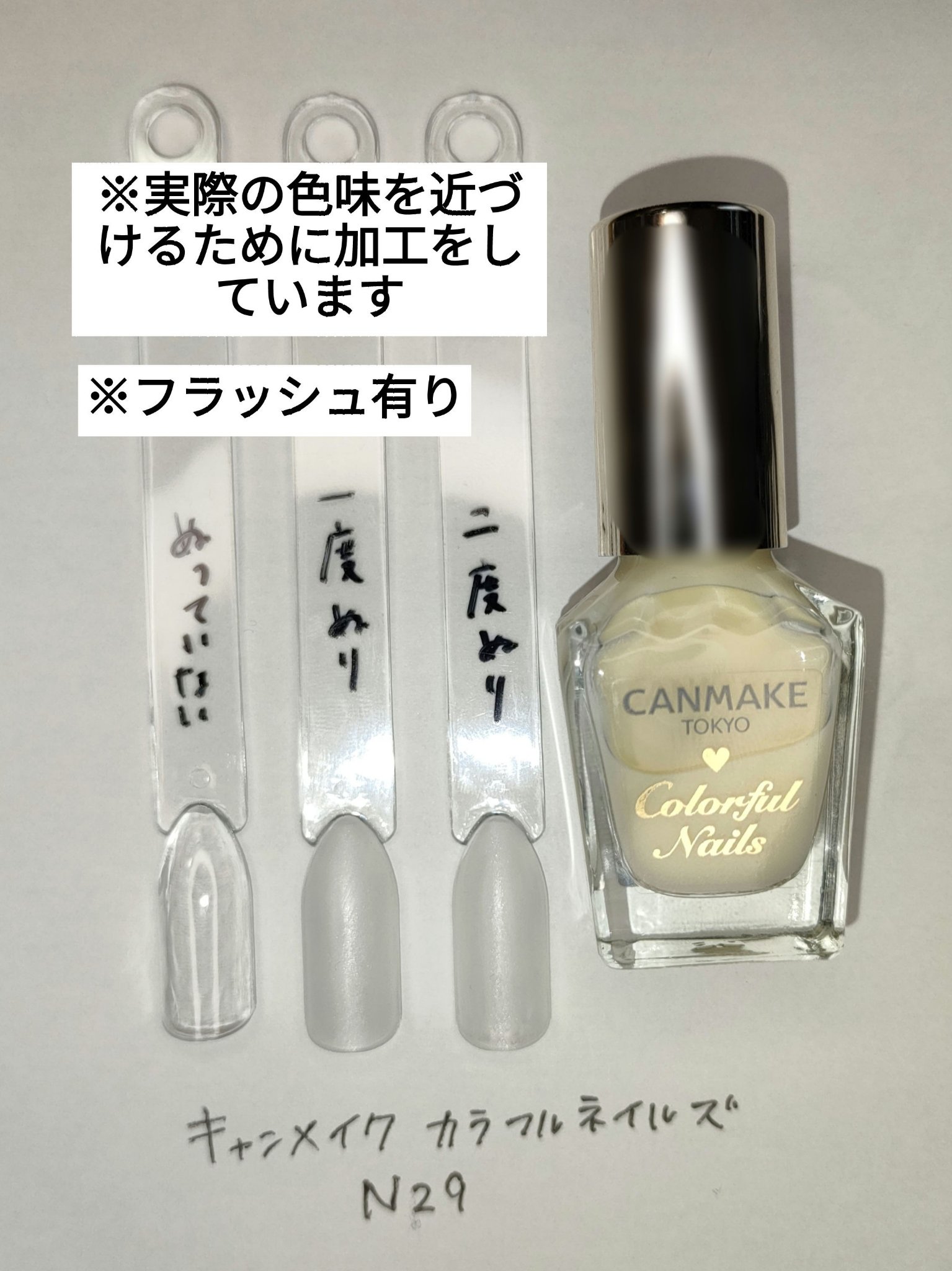 カラフルネイルズ/キャンメイク/マニキュアを使ったクチコミ（1枚目）