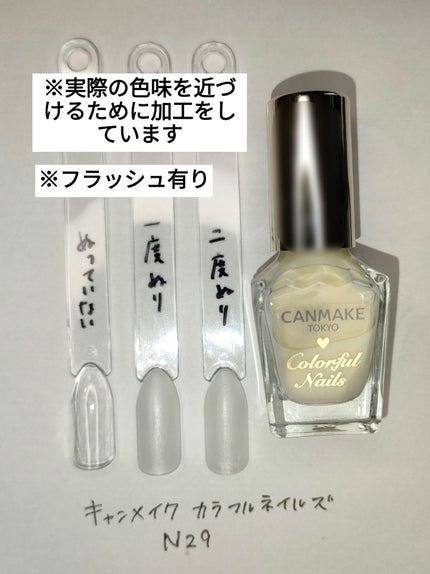 カラフルネイルズ/キャンメイク/マニキュアを使ったクチコミ(1枚目)
