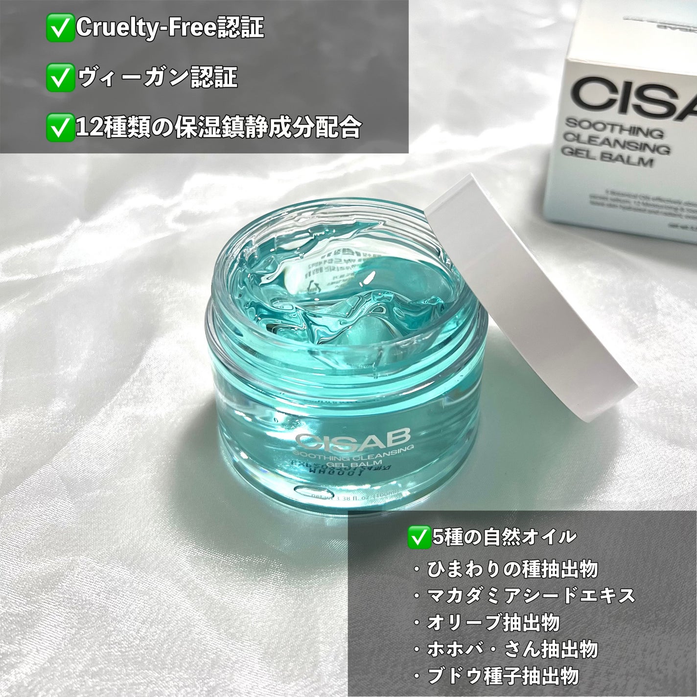 スージングクレンジングジェルバーム/CISAB/クレンジングジェルを使ったクチコミ(3枚目)