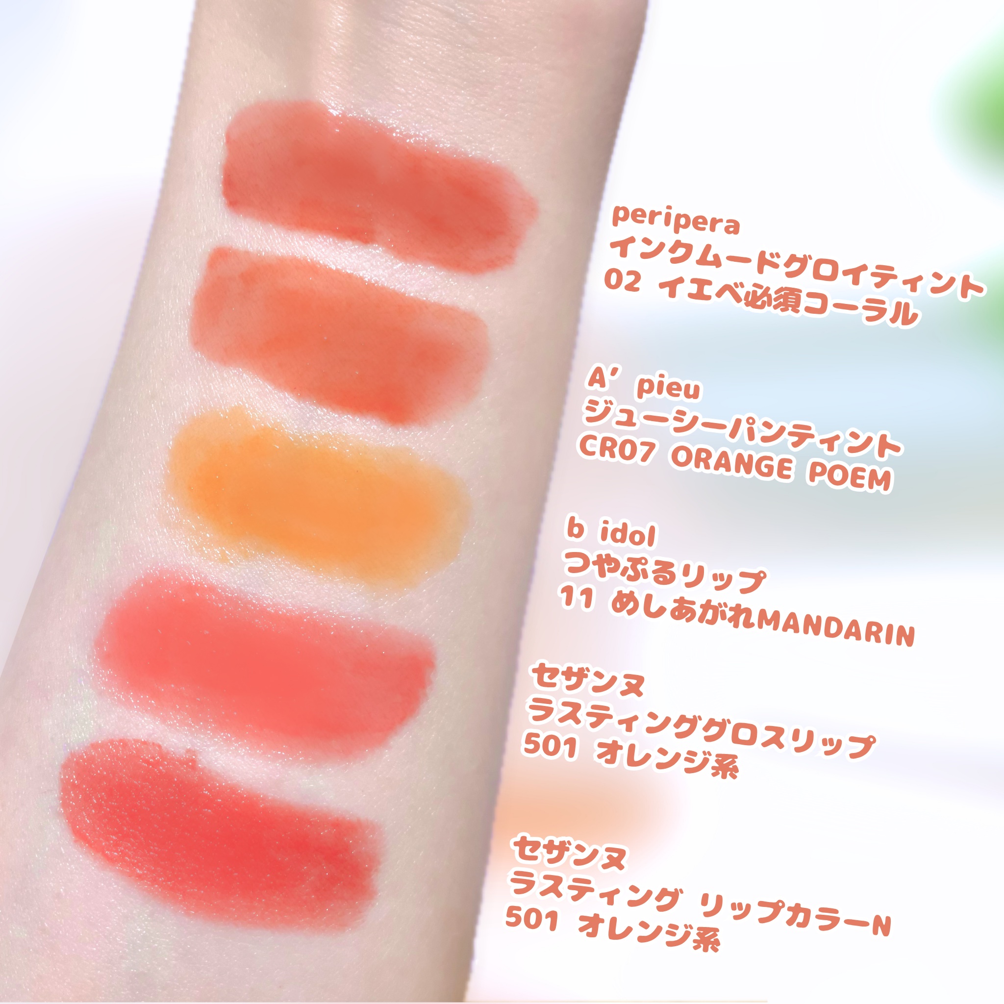 ラスティンググロスリップ/CEZANNE/口紅を使ったクチコミ（2枚目）