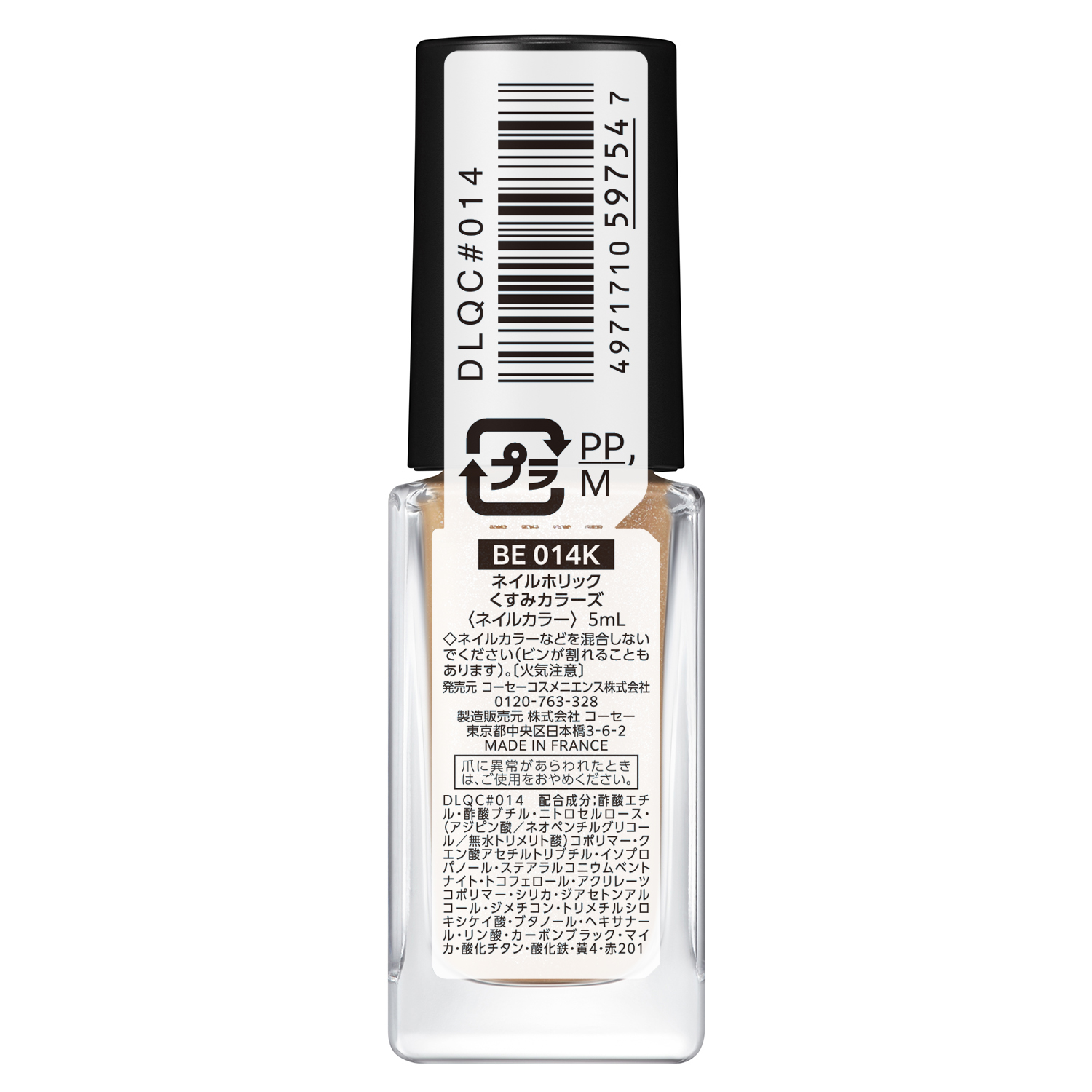 ネイルホリック くすみカラーズ BE014K