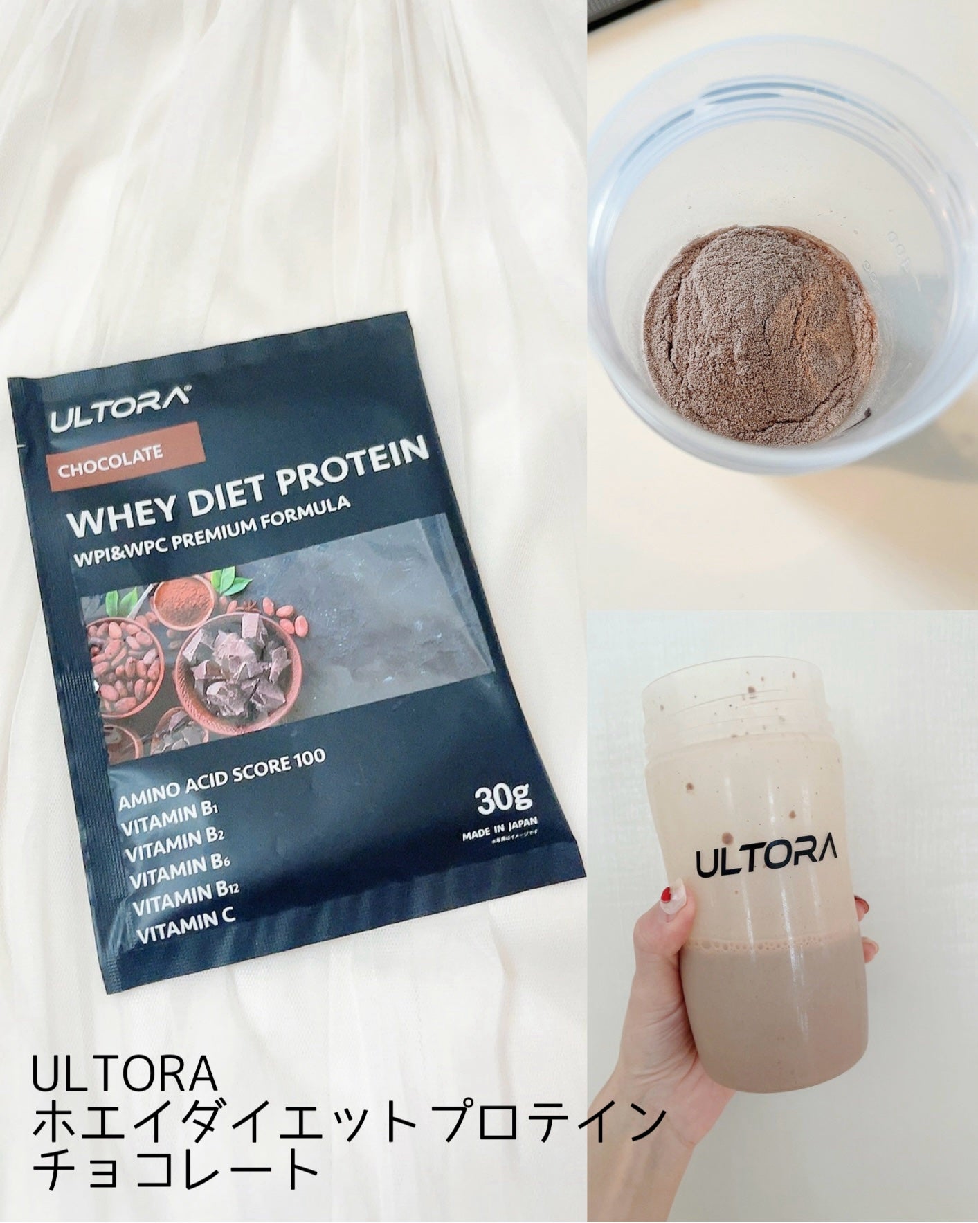 ULTRA WHEY DIET PROTEIN/ULTRA/ホエイプロテインを使ったクチコミ(9枚目)
