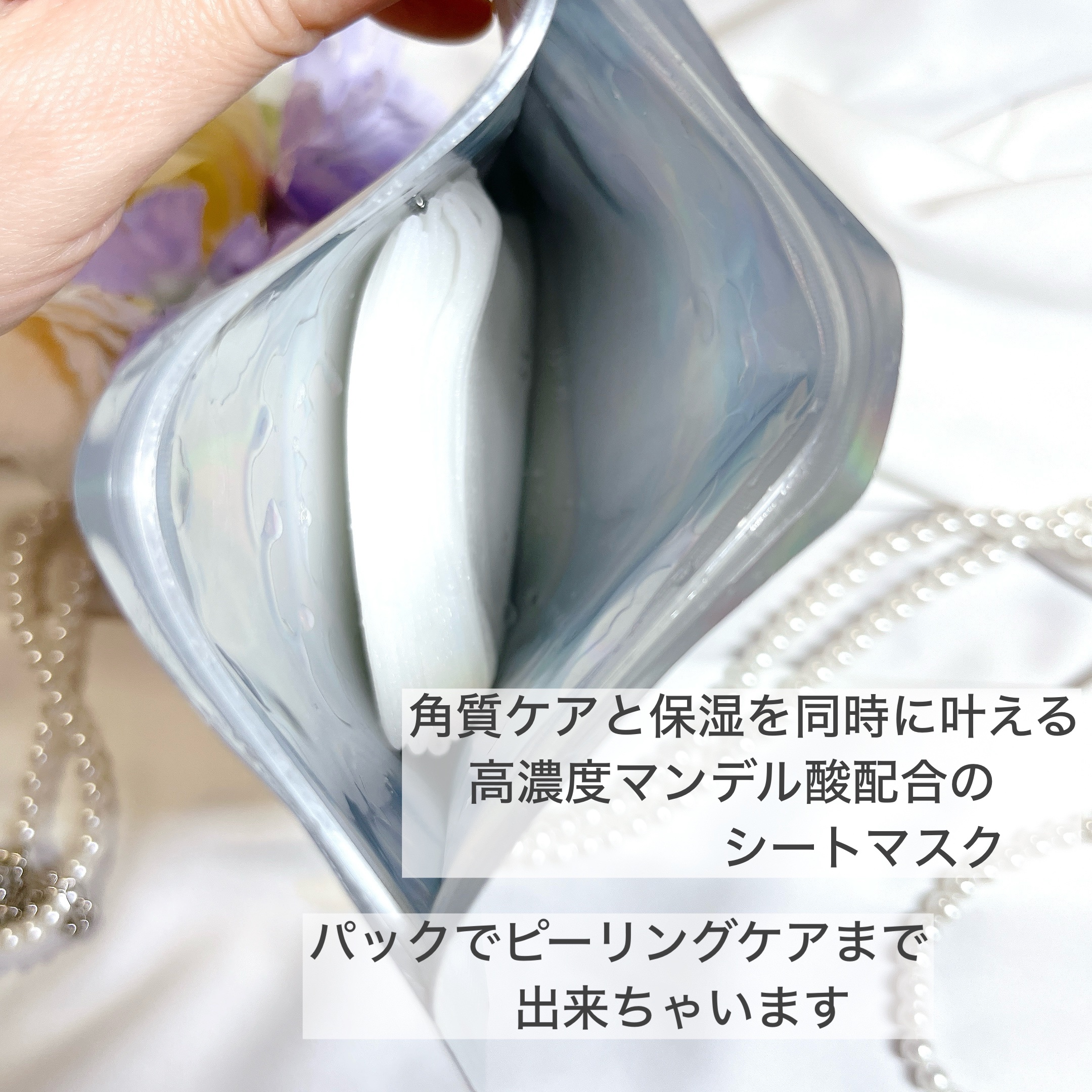 hadatore ピールマスク 13[シートマスク]/hadatore/シートマスク・パックを使ったクチコミ（3枚目）