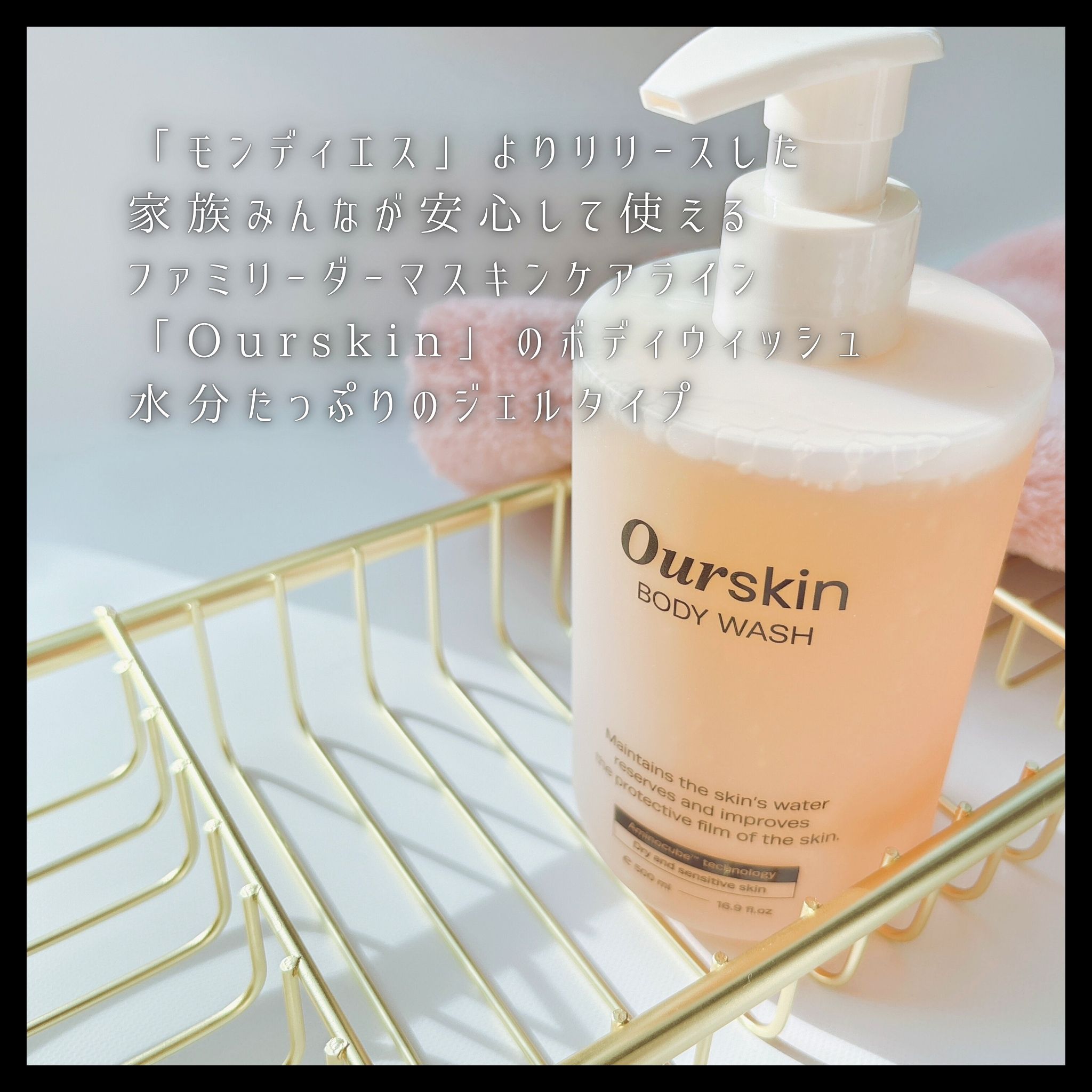アウアスキン ボディウォッシュ/モンディエス/ボディソープを使ったクチコミ（2枚目）