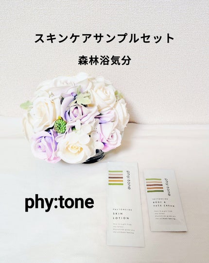 フィトンチッドスキンローション/phy:tone/化粧水を使ったクチコミ(1枚目)