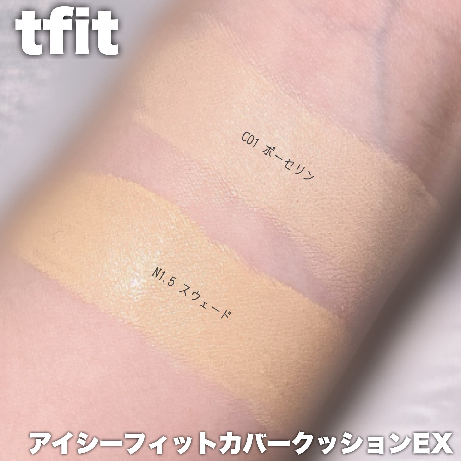 デリケートシルクベールアートプライマー/TFIT/化粧下地を使ったクチコミ（3枚目）