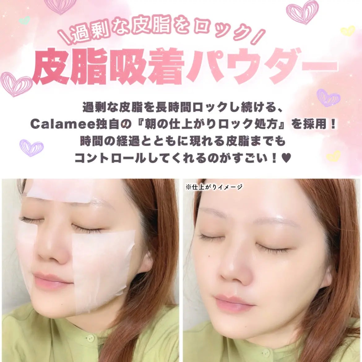 カラミー カラミンノーセバムジェル/Calamee/フェイスクリームを使ったクチコミ(5枚目)