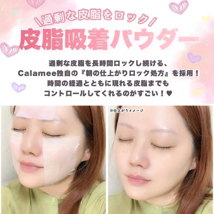 カラミー カラミンノーセバムジェル/Calamee/フェイスクリームを使ったクチコミ(5枚目)