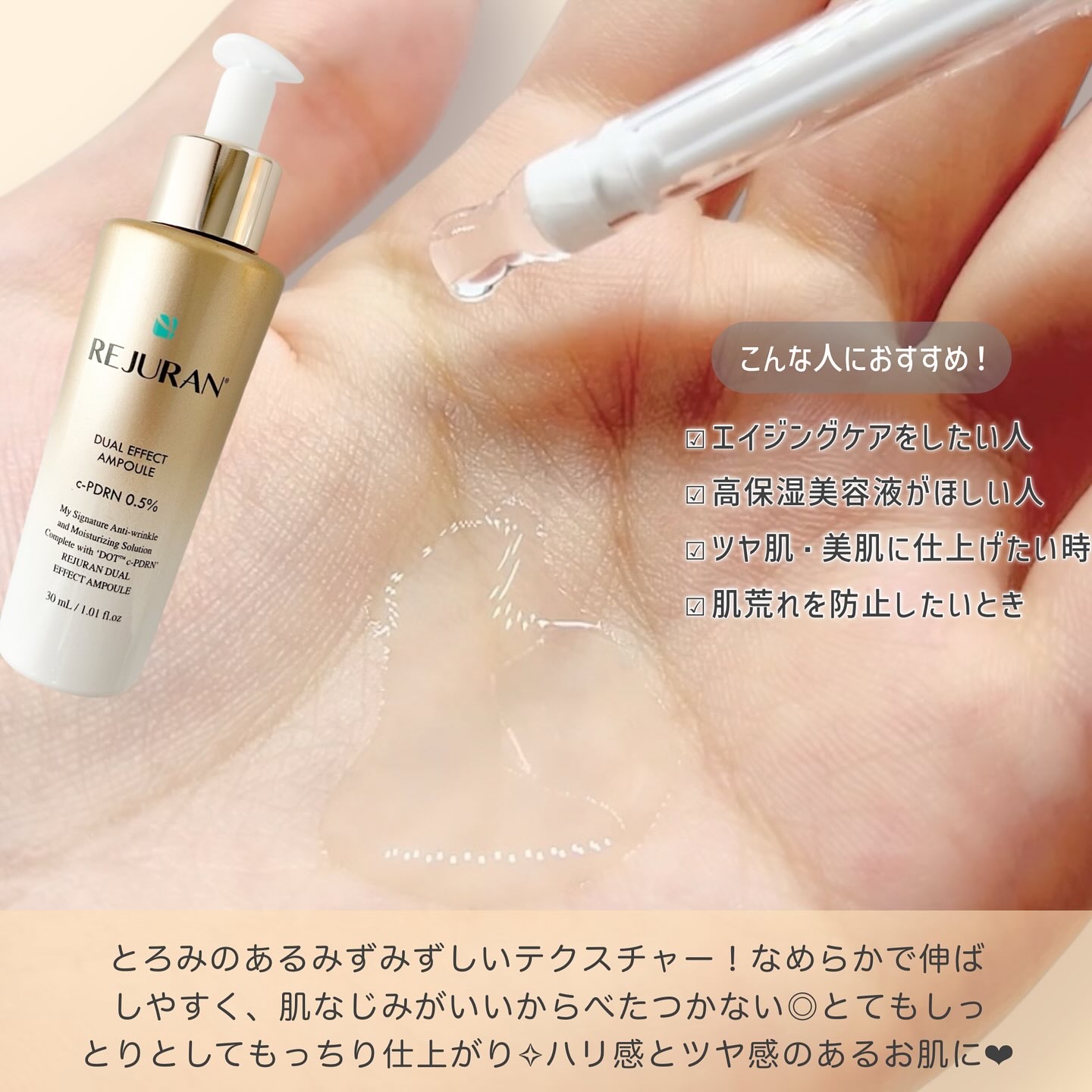 REJURAN デュアル エフェクト アンプル 30mL/REJURAN COSMETICS/美容液を使ったクチコミ（3枚目）