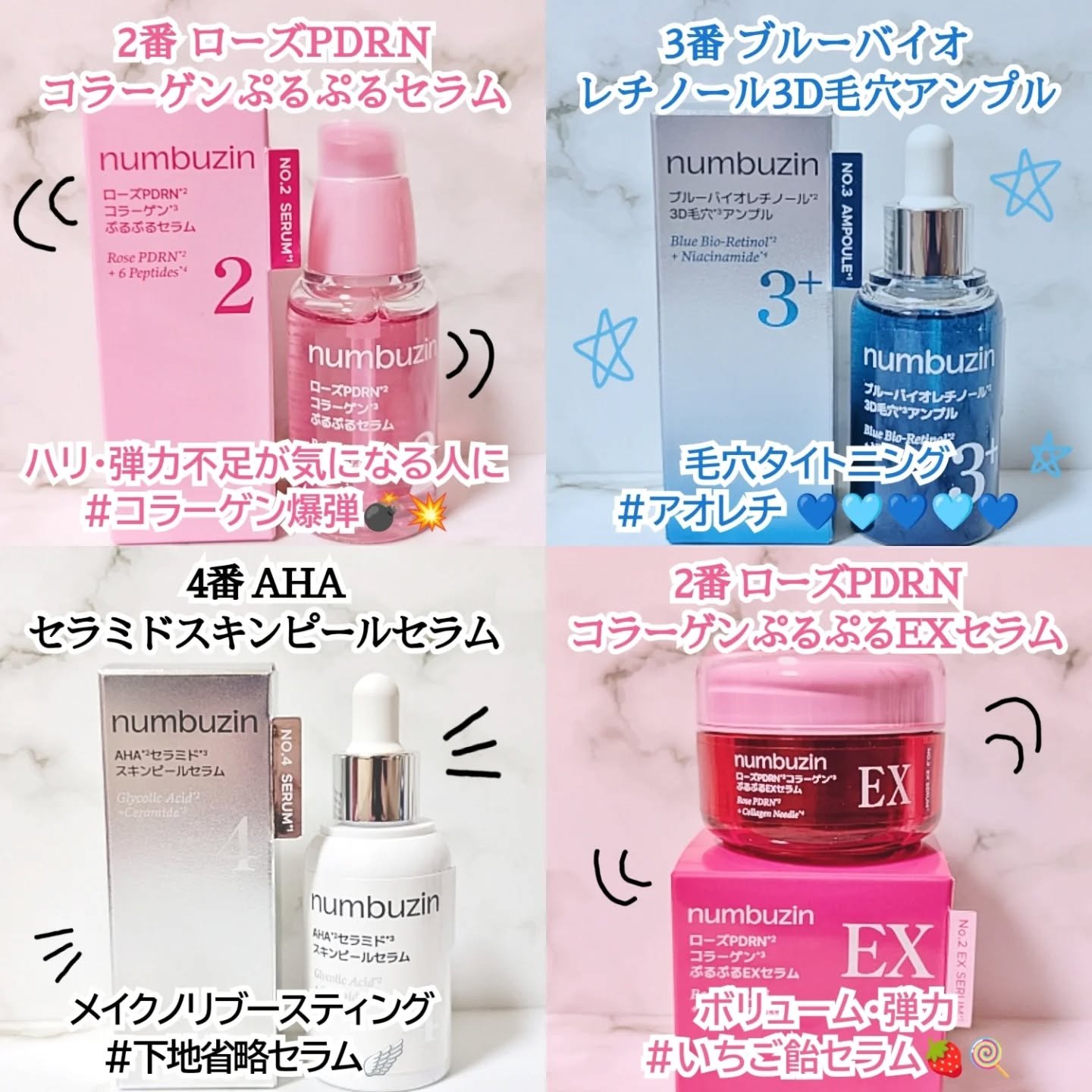 2番 ローズPDRNコラーゲンぷるぷるセラム/numbuzin/美容液を使ったクチコミ（2枚目）