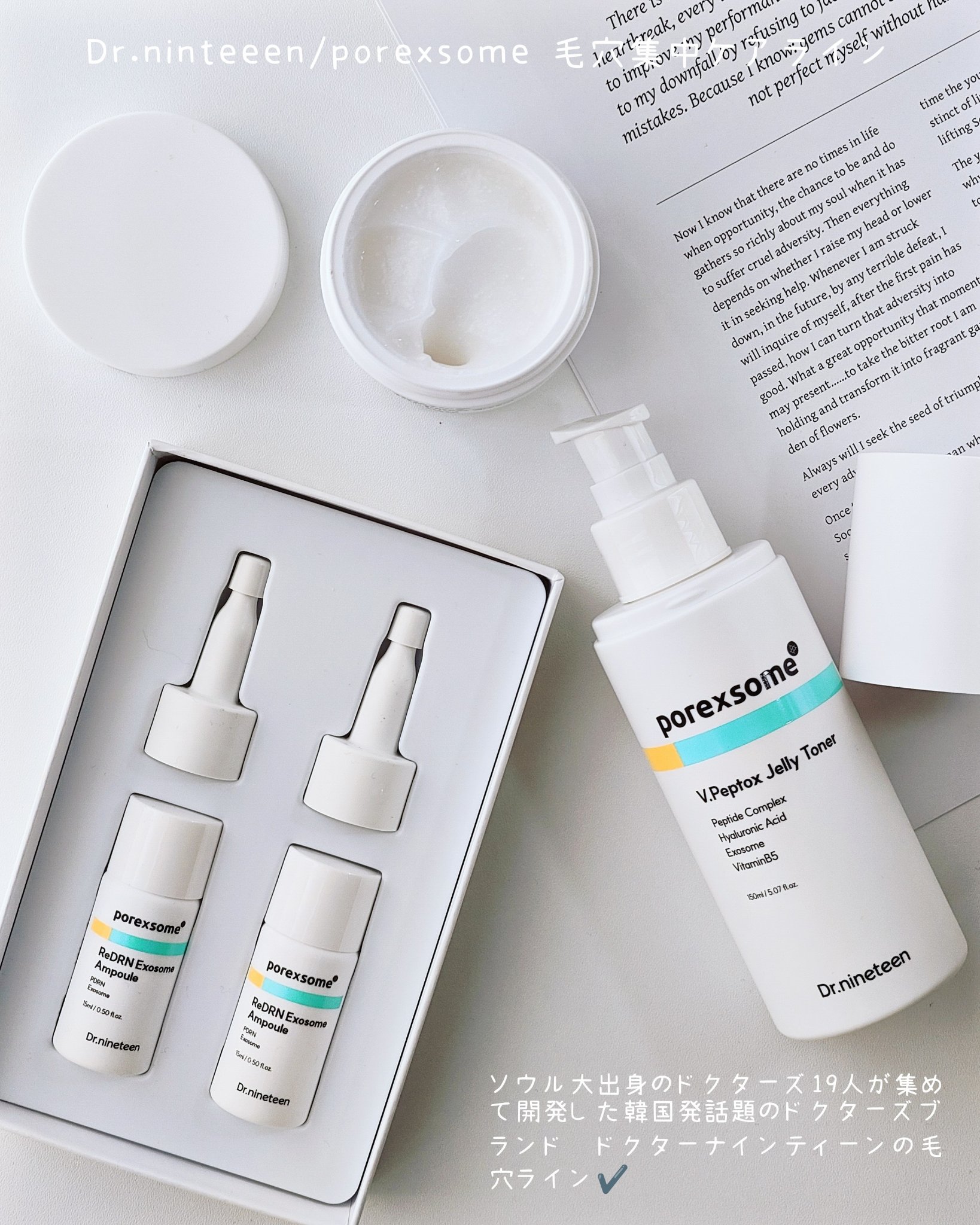 ブイ・ペプトックス ゼリートナー/Dr.nineteen/化粧水を使ったクチコミ（2枚目）