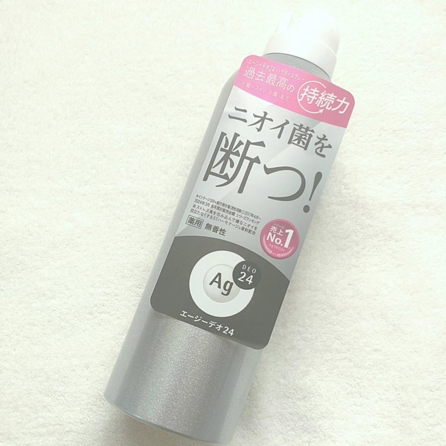 デオドラントスプレー（無香性）/エージーデオ24/デオドラント・制汗剤を使ったクチコミ（1枚目）