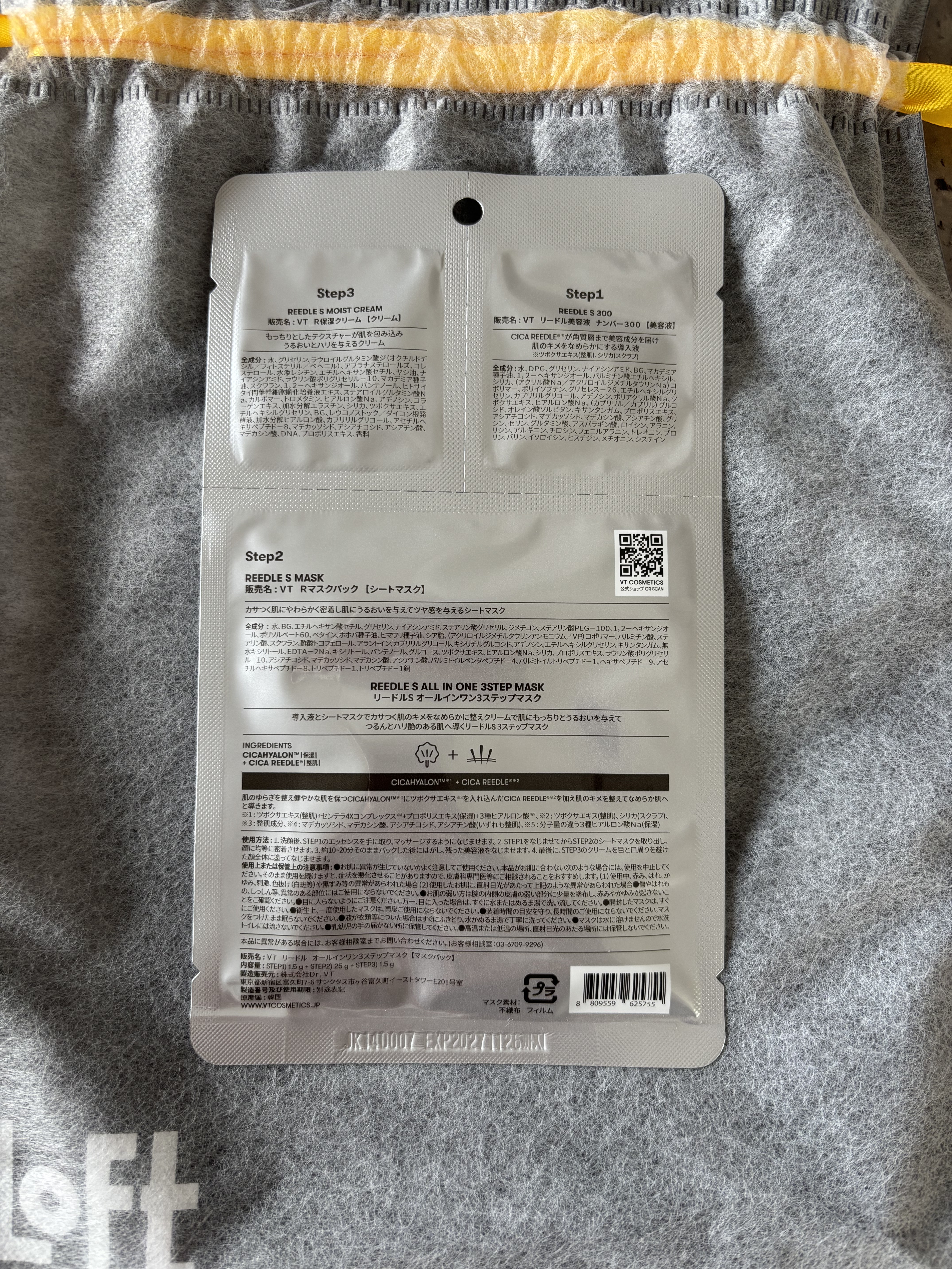 リードルショットオールインワン３ステップマスク/VT/シートマスク・パックを使ったクチコミ（2枚目）