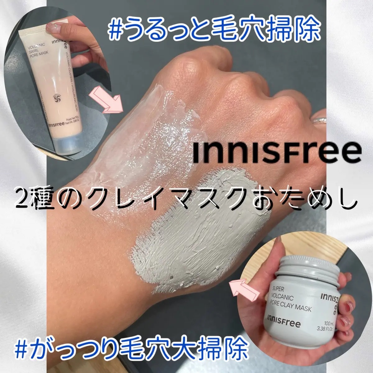 スーパーヴォルカニック　ポア　クレイマスク/innisfree/洗い流すパック・マスクを使ったクチコミ（1枚目）