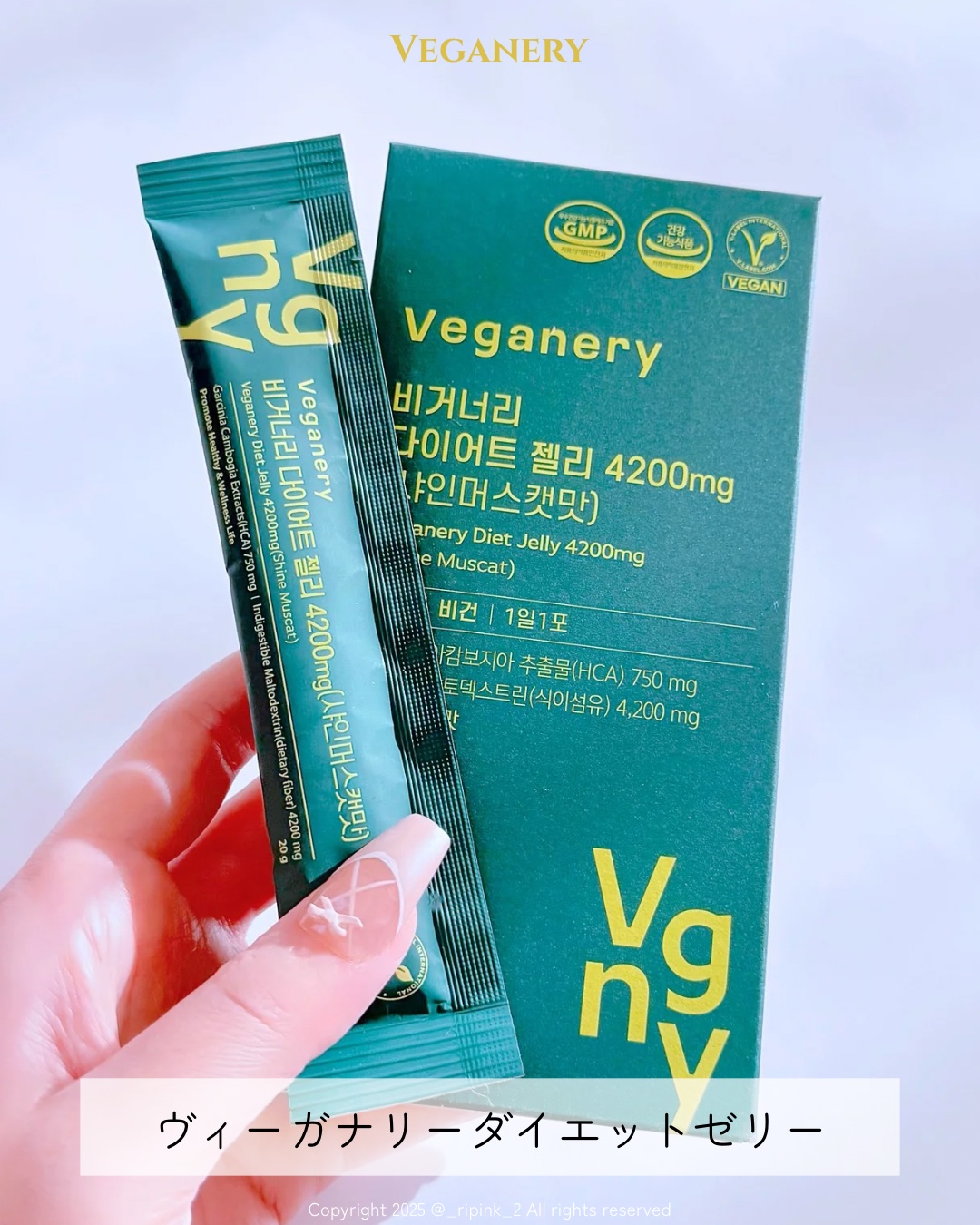 ヴィーガナリー ダイエットゼリー/ダルバ/バランス栄養食を使ったクチコミ（2枚目）
