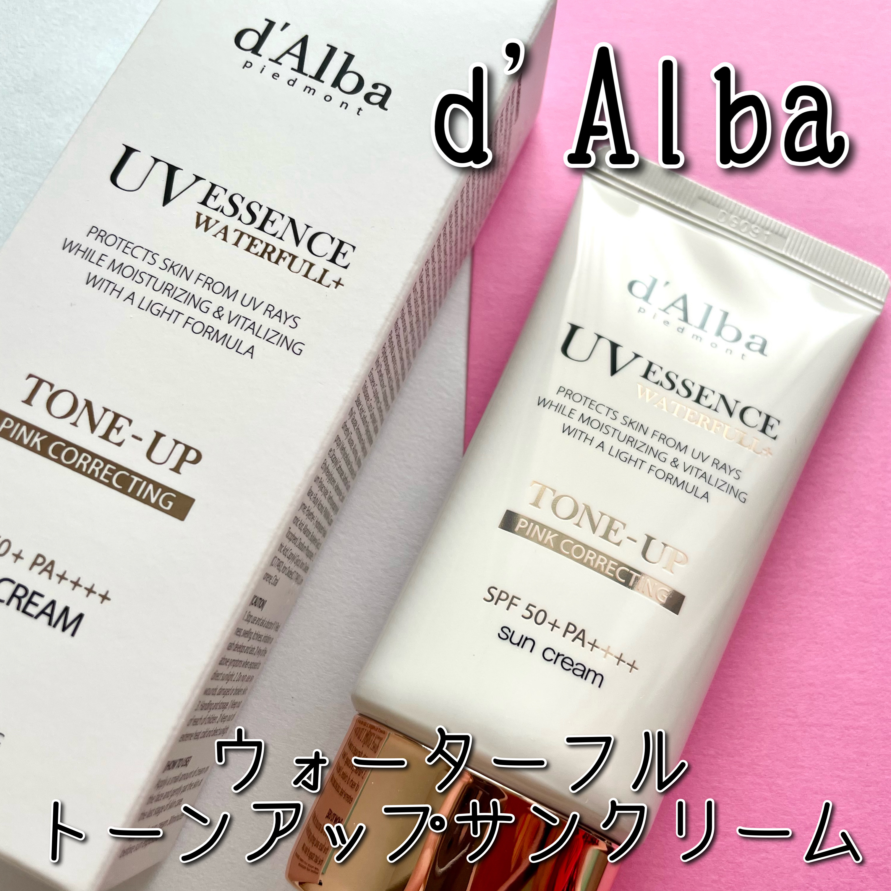 ウォータフルトーンアップサンクリーム/ダルバ/日焼け止めクリームを使ったクチコミ（1枚目）