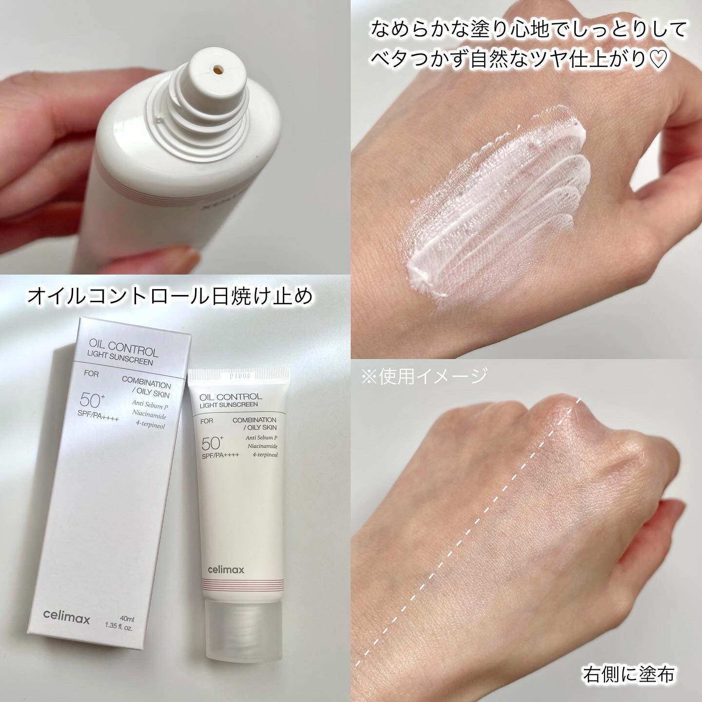 OIL CONTROL MATTIFYING SUN STICK/celimax/日焼け止めスティックを使ったクチコミ（3枚目）