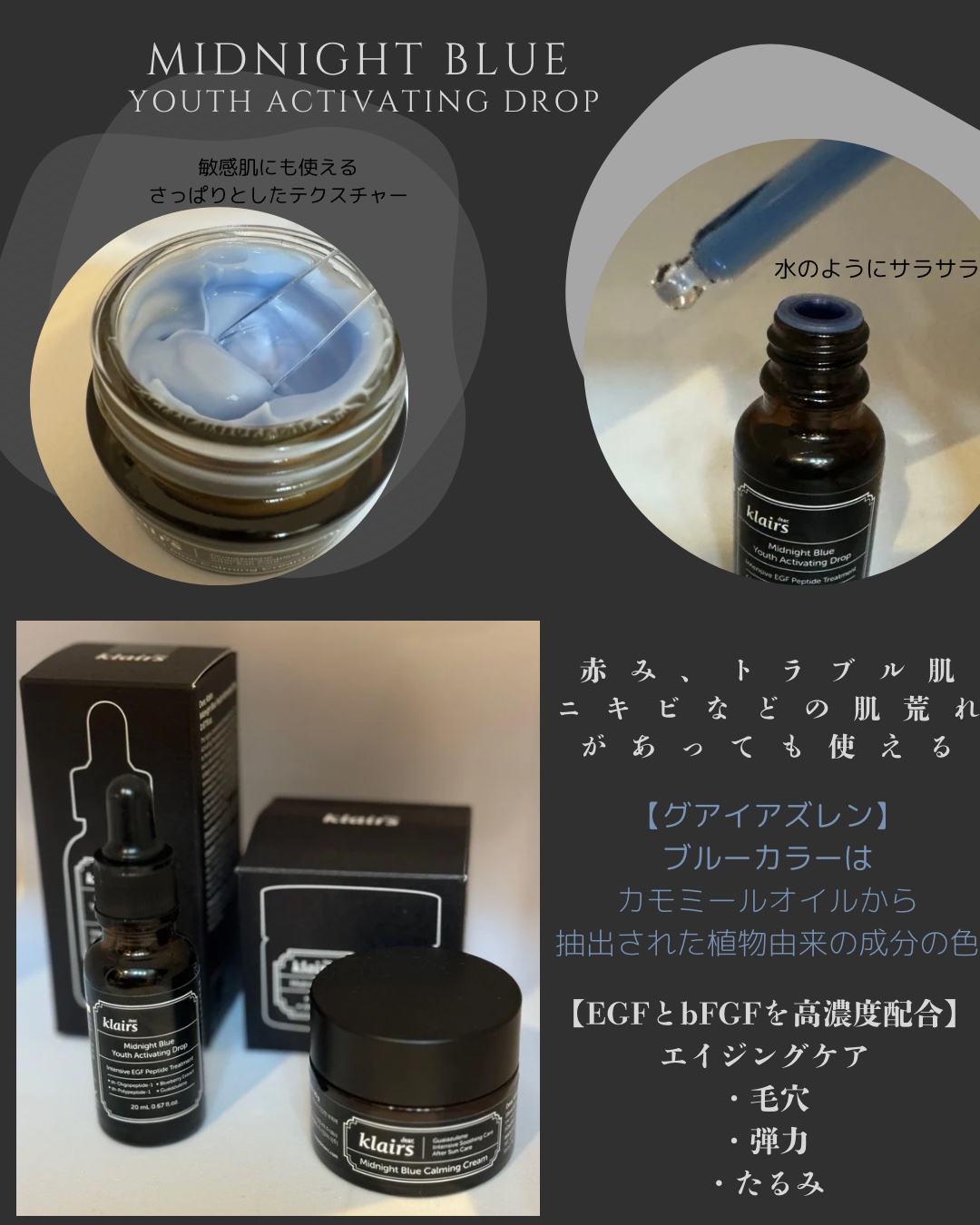 ミッドナイトブルーカーミングクリーム/Klairs/フェイスクリームを使ったクチコミ（1枚目）