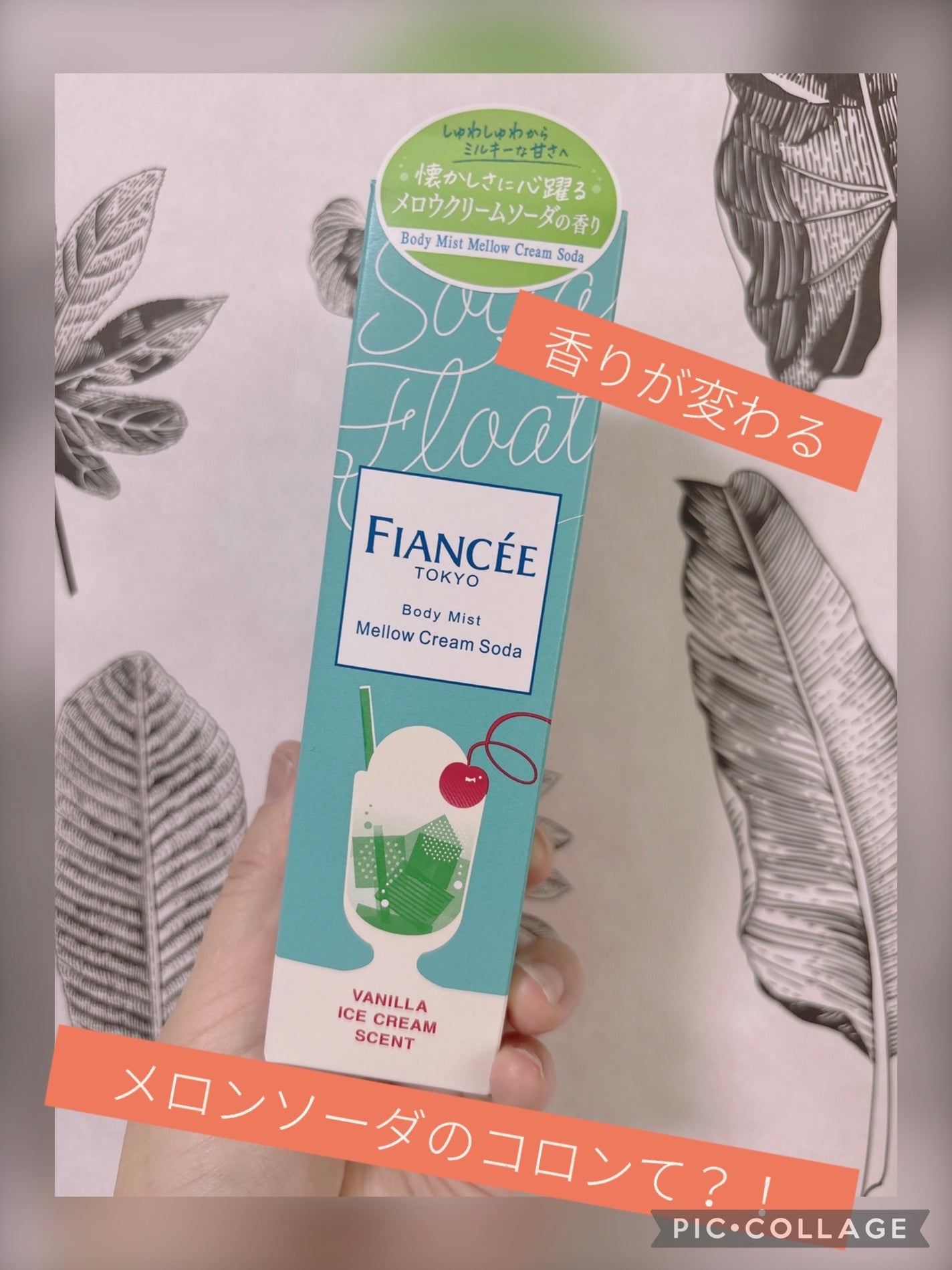 ããã£ãã¹ã ã¡ããŠã¯ãªãŒã ãœãŒã/ãã£ã¢ã³ã»/éŠæ°Ž(ã¬ãã£ãŒã¹)ã䜿ã£ãã¯ãã³ãïŒ1æç®ïŒ