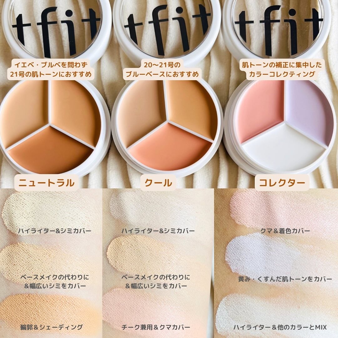 カバーアッププロコンシーラー/TFIT/パレットコンシーラーを使ったクチコミ(2枚目)