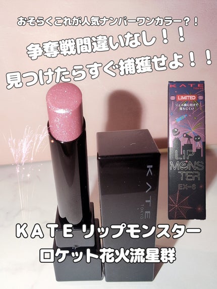 ケイト リップモンスター/KATE/口紅を使ったクチコミ(4枚目)