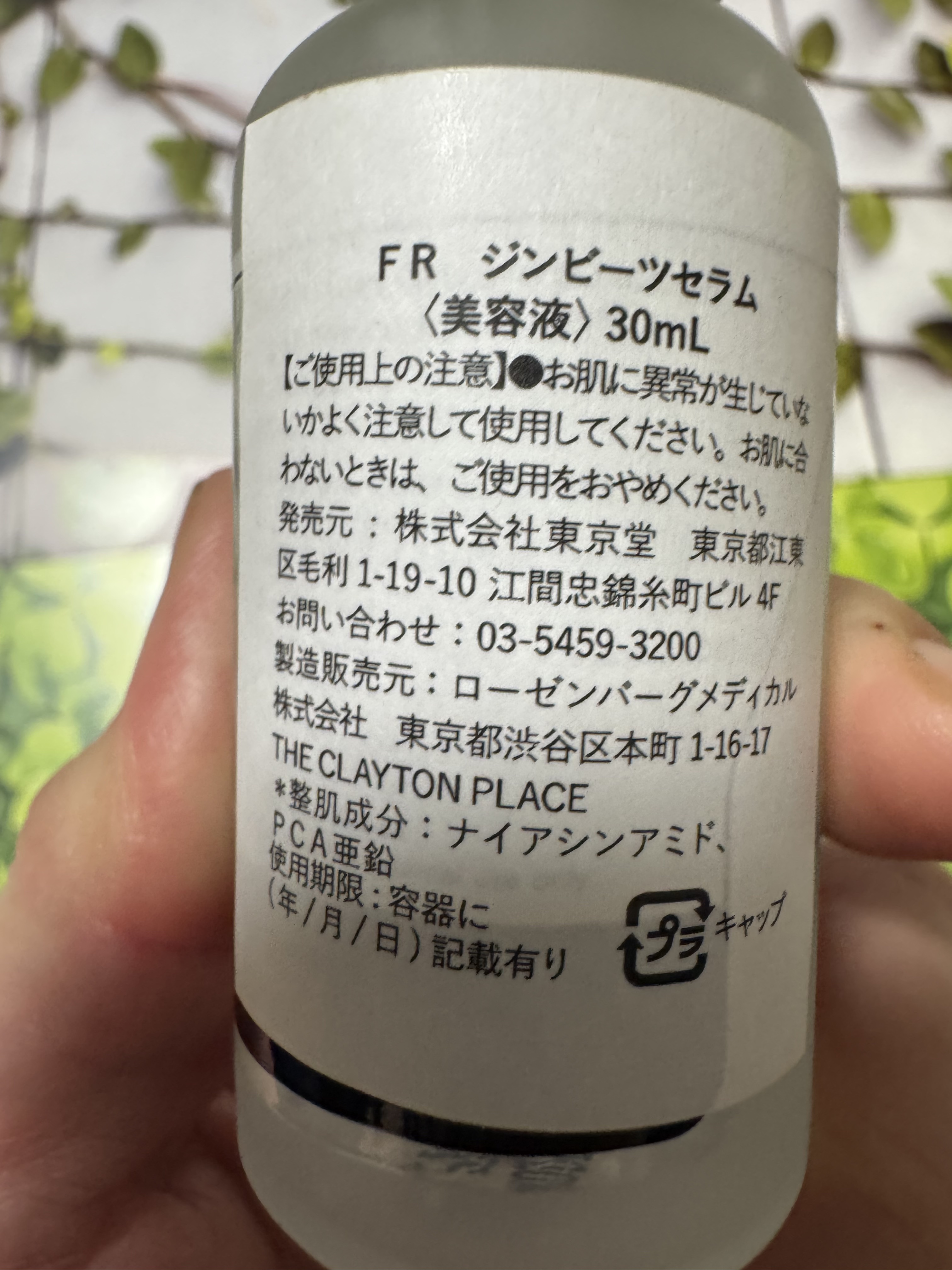 ナイアシンジンクビーズセラム/Frankly/美容液を使ったクチコミ（3枚目）