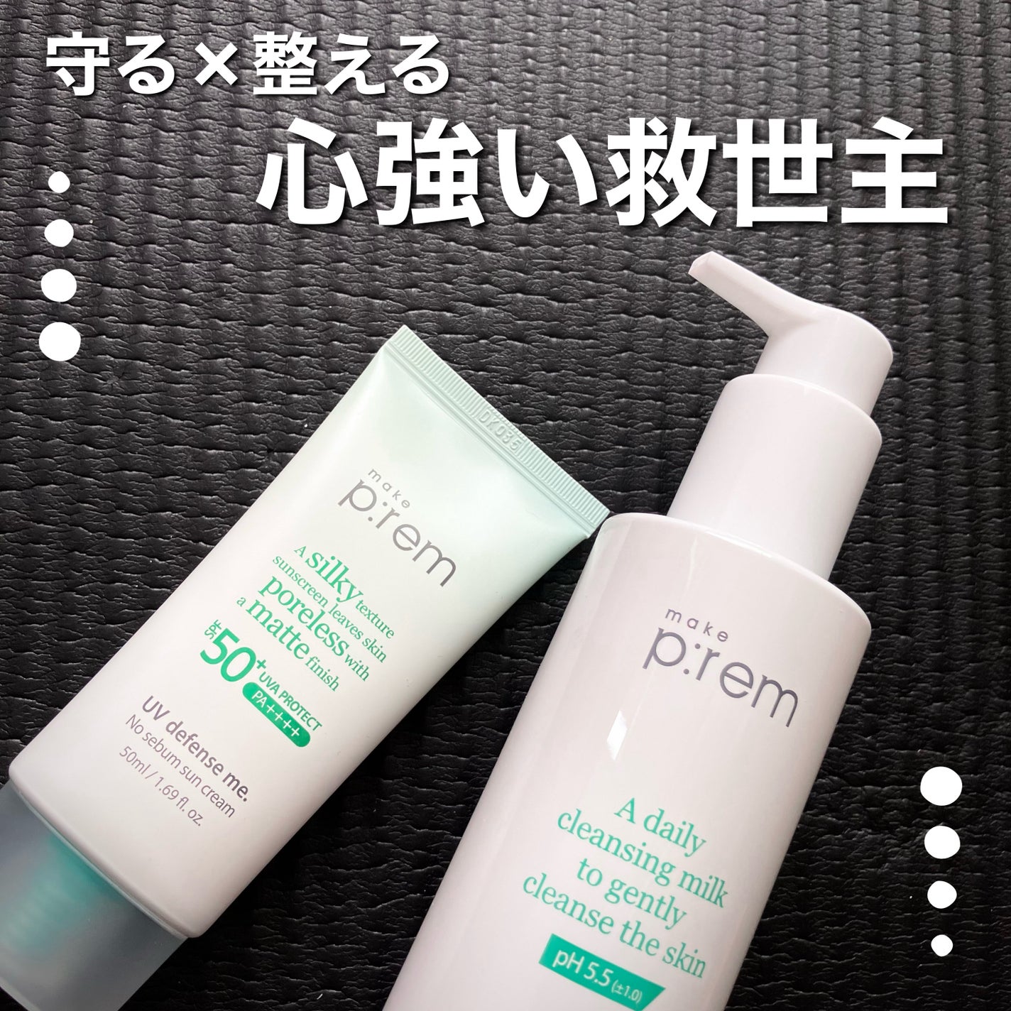 セーフミー リリーフモイスチャー クレンジングミルク /make prem/ミルククレンジングを使ったクチコミ(1枚目)
