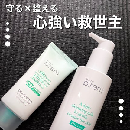 セーフミー リリーフモイスチャー クレンジングミルク /make prem/ミルククレンジングを使ったクチコミ(1枚目)