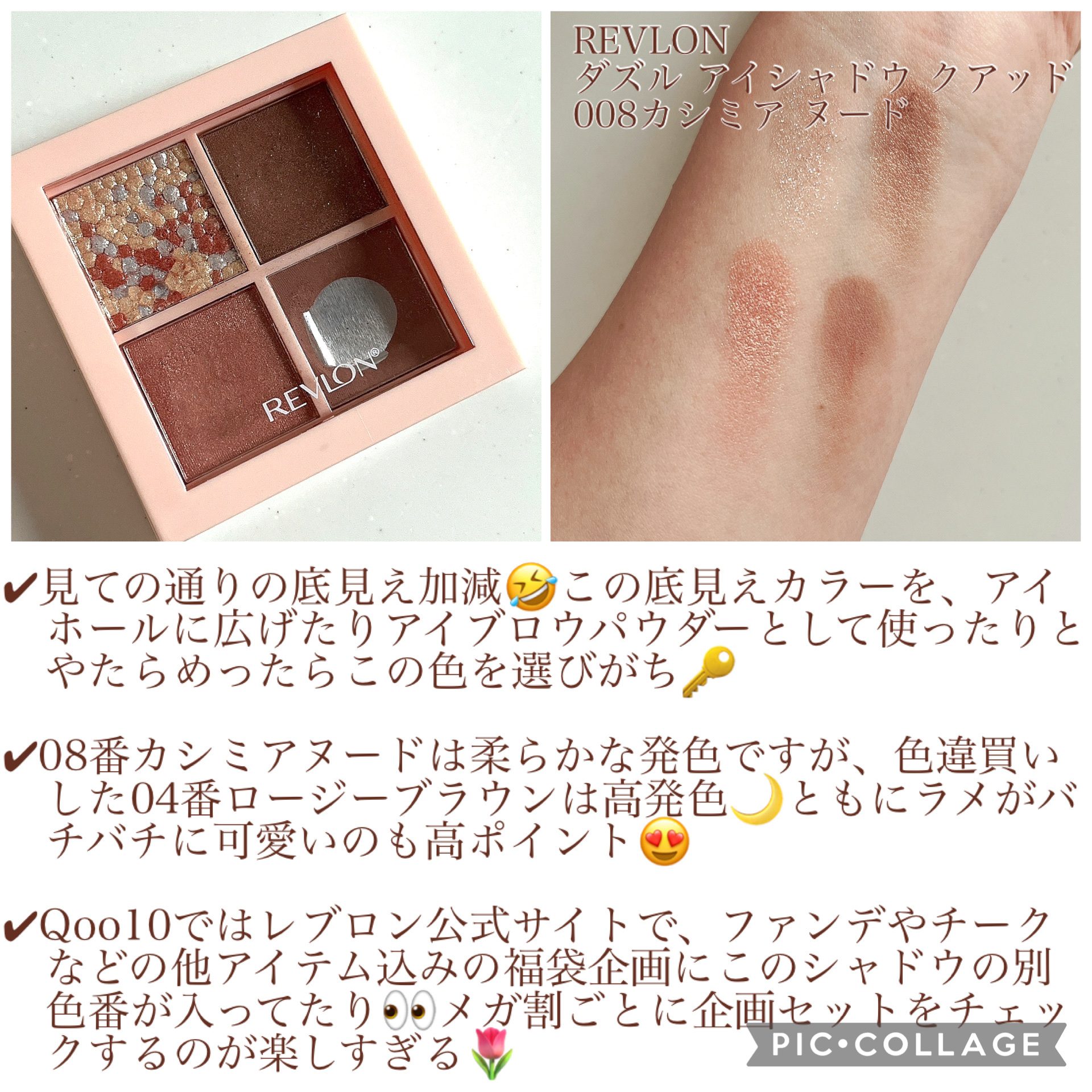 プレイカラーアイズ ミニオブジェ/ETUDE/アイシャドウパレットを使ったクチコミ（3枚目）