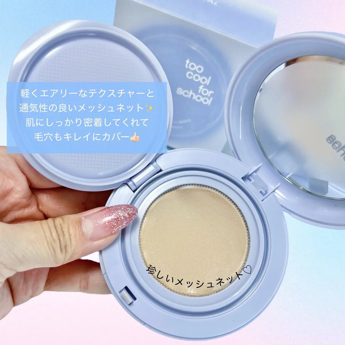 エアーフィットクッション/too cool for school/クッションファンデーションを使ったクチコミ（3枚目）