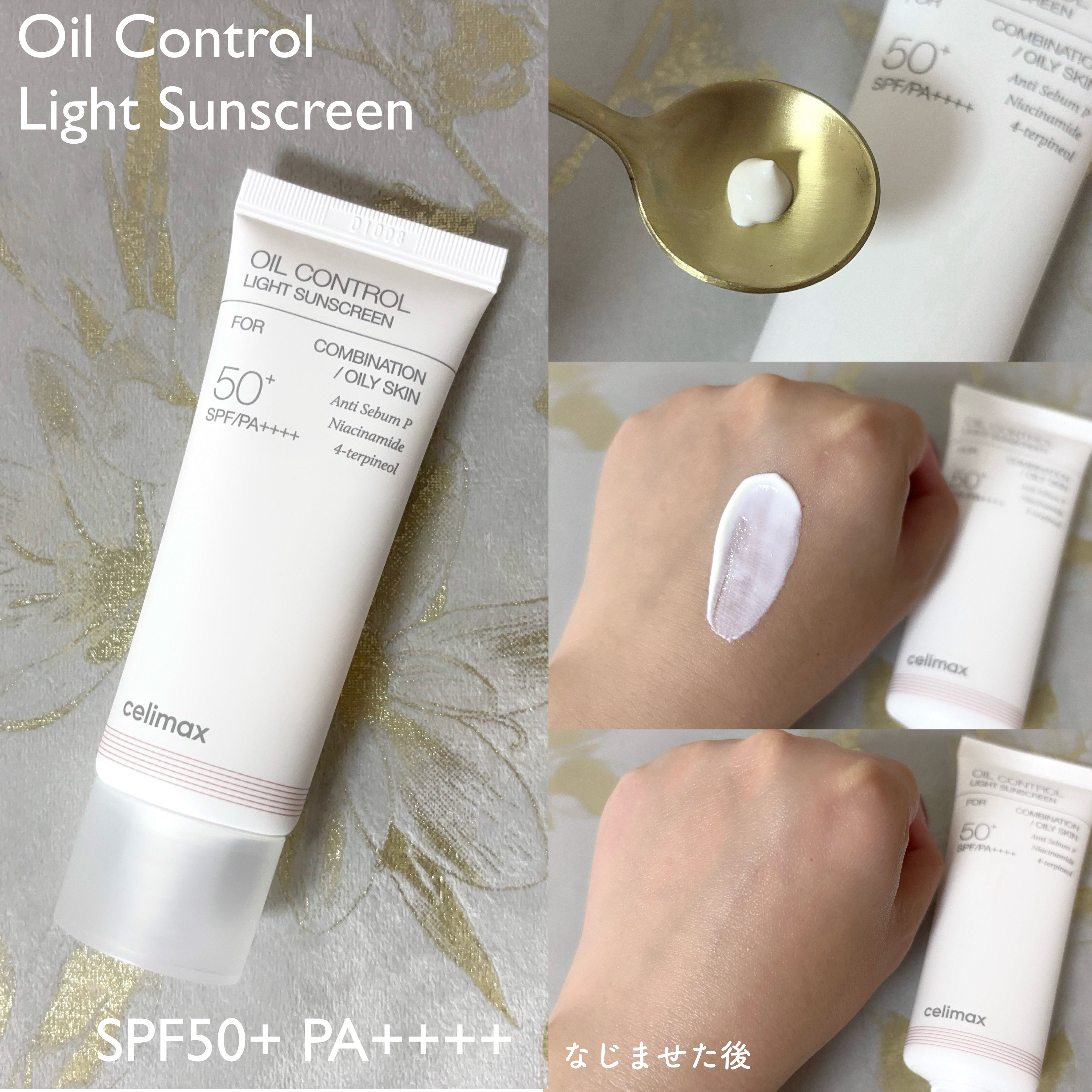 oil control light sunscreen/celimax/日焼け止めクリームを使ったクチコミ（3枚目）