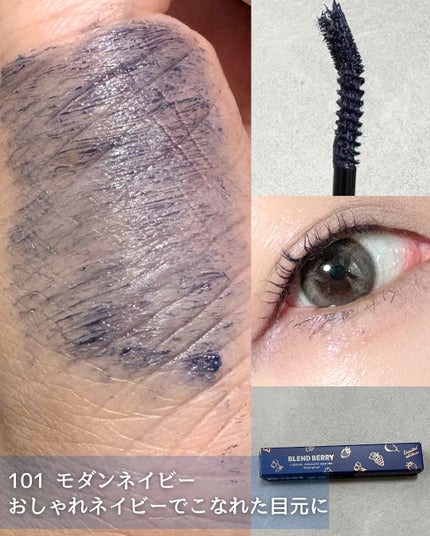 ブレンドベリー チアミー カール&キープ マスカラ WP/BLEND BERRY/マスカラを使ったクチコミ(5枚目)