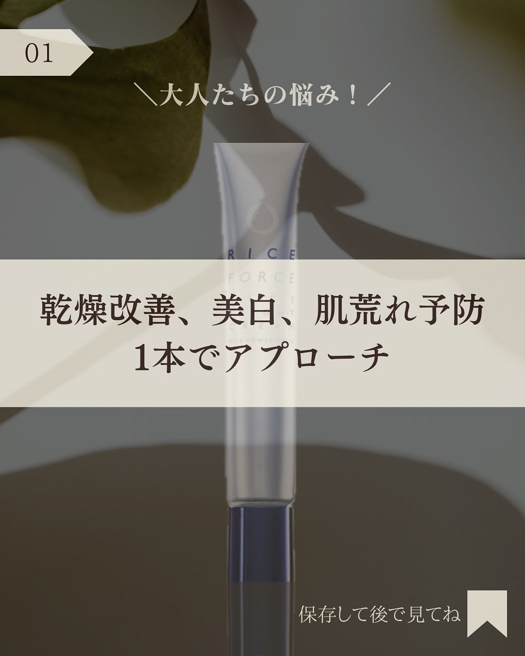 ライスブライトクリーム/ライスフォース/フェイスクリームを使ったクチコミ(2枚目)