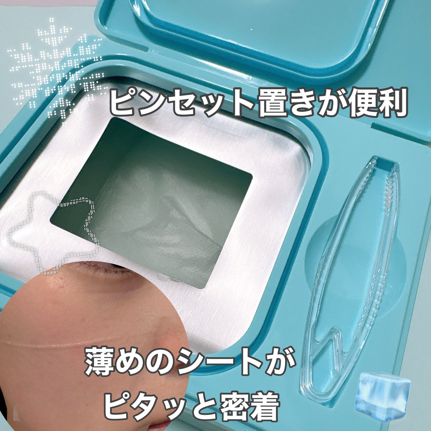 クライオアイス マスク/VT/シートマスク・パックを使ったクチコミ(2枚目)