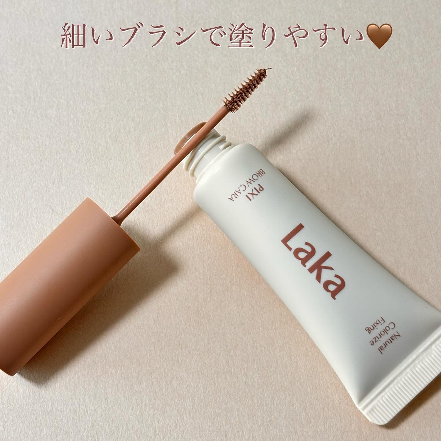 ラカ ピクシーブロウカラ/Laka/眉マスカラを使ったクチコミ（3枚目）